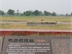 -汉长安城未央宫国家考古遗址公园