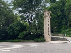 -海兰云天度假区温泉