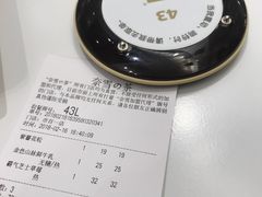 账单-奈雪的茶(市百一店)