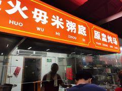 -养牛邓·潮汕牛肉海鲜自助火锅(广州店)