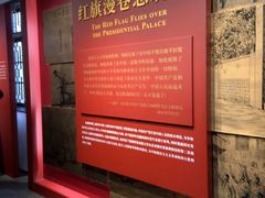 -南京中国近代史遗址博物馆(南京总统府)