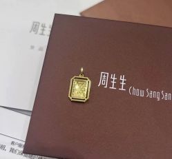 -周生生Chow Sang Sang(石家庄先天下店)