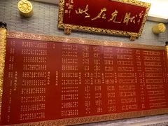菜单-宁波状元楼酒店(和义路店)