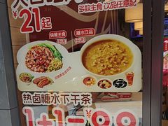 -一心一味(水围店)