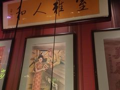 -人和馆·上海菜(徐汇店)