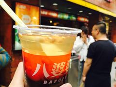 -八婆婆烧仙草(中山路店)