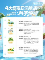 -杭州贝瑞斯美华妇儿医院·早孕·产检·儿科