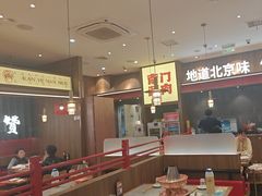 -侃爷南门铜锅涮肉