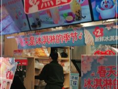门面-蜜雪冰城(德思勤广场店)