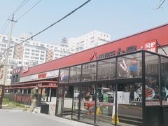 -鼎原力量东北吊炉烧烤(幸福街店)