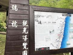 -瑞穗牧场