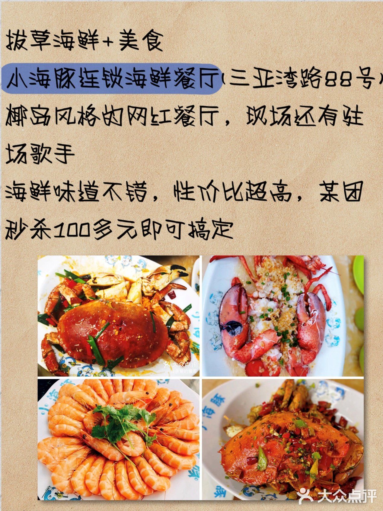 三亚旅游️全方位攻略穿搭，凹蕞美造型  蕞近各位宝宝