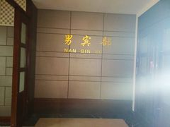 -印象·浅水湾(百乐门大厦店)