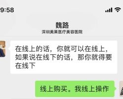 -深圳美莱医疗美容医院