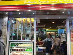 门面-糖水佬甜品(深水埗店)