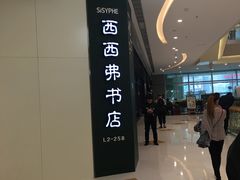 -矢量咖啡(万象汇店)