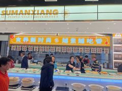 -素满香·全民食养自助(长宁龙之梦店)