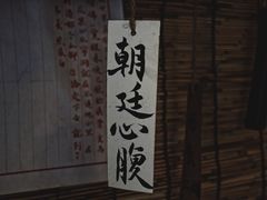 -悟饮门市景店