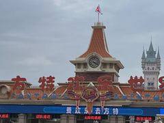 -沈阳方特欢乐世界