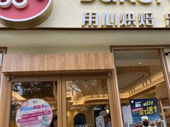 -85度C(上海秀沿路店)