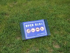 -北坞公园
