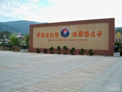 -世界恐龙谷
