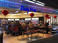 店面-王权免税店(廊曼机场店)