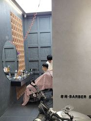 -老肖男士理发店