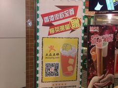 -美芝莲(领展购物广场中关村店)