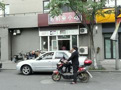 android_upload_pic-老前童小吃(北明程路店)
