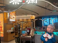 -蔡澜点心·粤菜(丽泽天街店)