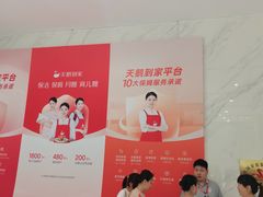 -天鹅到家·保姆月嫂育儿嫂(总店)