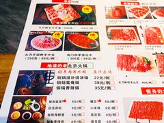 -南门四季铜锅涮肉(左家庄店)