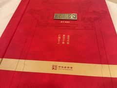 -北京全聚德(西客站店)