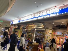 -姜胖胖无限自助烤肉(罗湖宝能店)