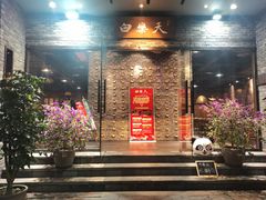 -白乐天毛肚火锅馆(南滨路店)
