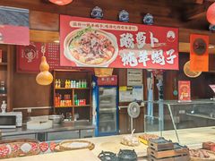 -虢国羊肉汤馆(农业路店)