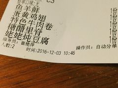 账单-新白鹿餐厅(西湖银泰店)