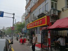 -如意香辣鸡架(总店)