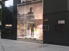 -PRADA普拉达(德基广场店)