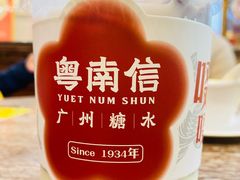 生打耶耶红豆双皮奶-南信牛奶甜品专家