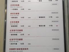 菜单-唐沫茶兮(首山店)