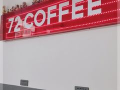 -72 COFFEE(东朝阳路店)