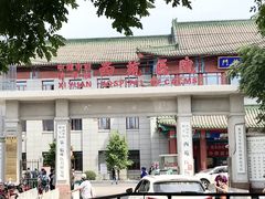 -中国中医科学院西苑医院(本部)
