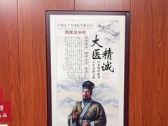 -国医整脊馆(武夷路店)