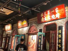 -北三老太太烧烤(人生一串上榜店)