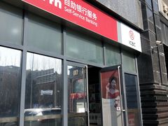 -中国工商银行(北京北七家支行)