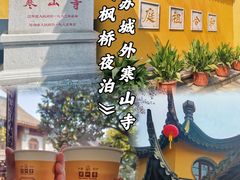 -寒山寺