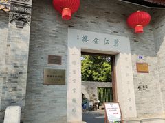 -碧江金楼