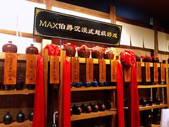 -MAX伯爵沉浸式超级游戏体验馆·实景桌游·剧本杀(小时代店)